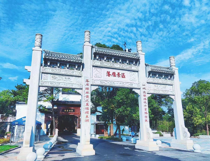 東湖落雁景區(qū)北門